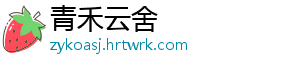 谁在等你你在等着谁是什么歌 碰到我的你 在同样的深夜里-青禾云舍
